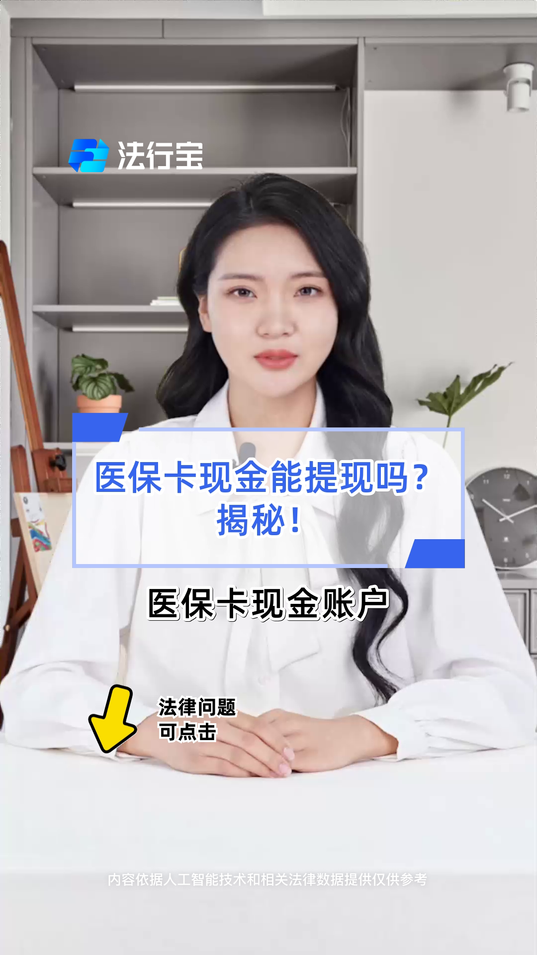 珠海医保可以提取现金吗(医保能提取出来吗)