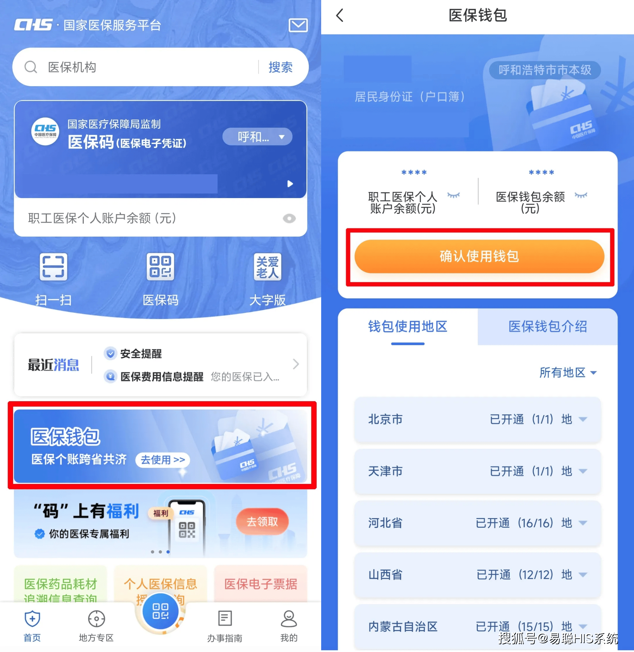 珠海全国24小时医保提取平台(医保24小时服务标志)