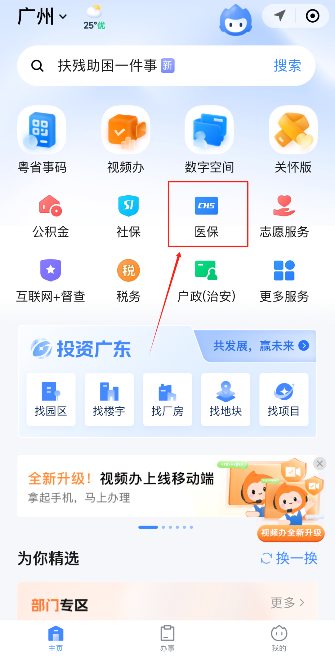珠海急用钱如何提取医保卡里的钱(医保卡钱怎么转到微信)