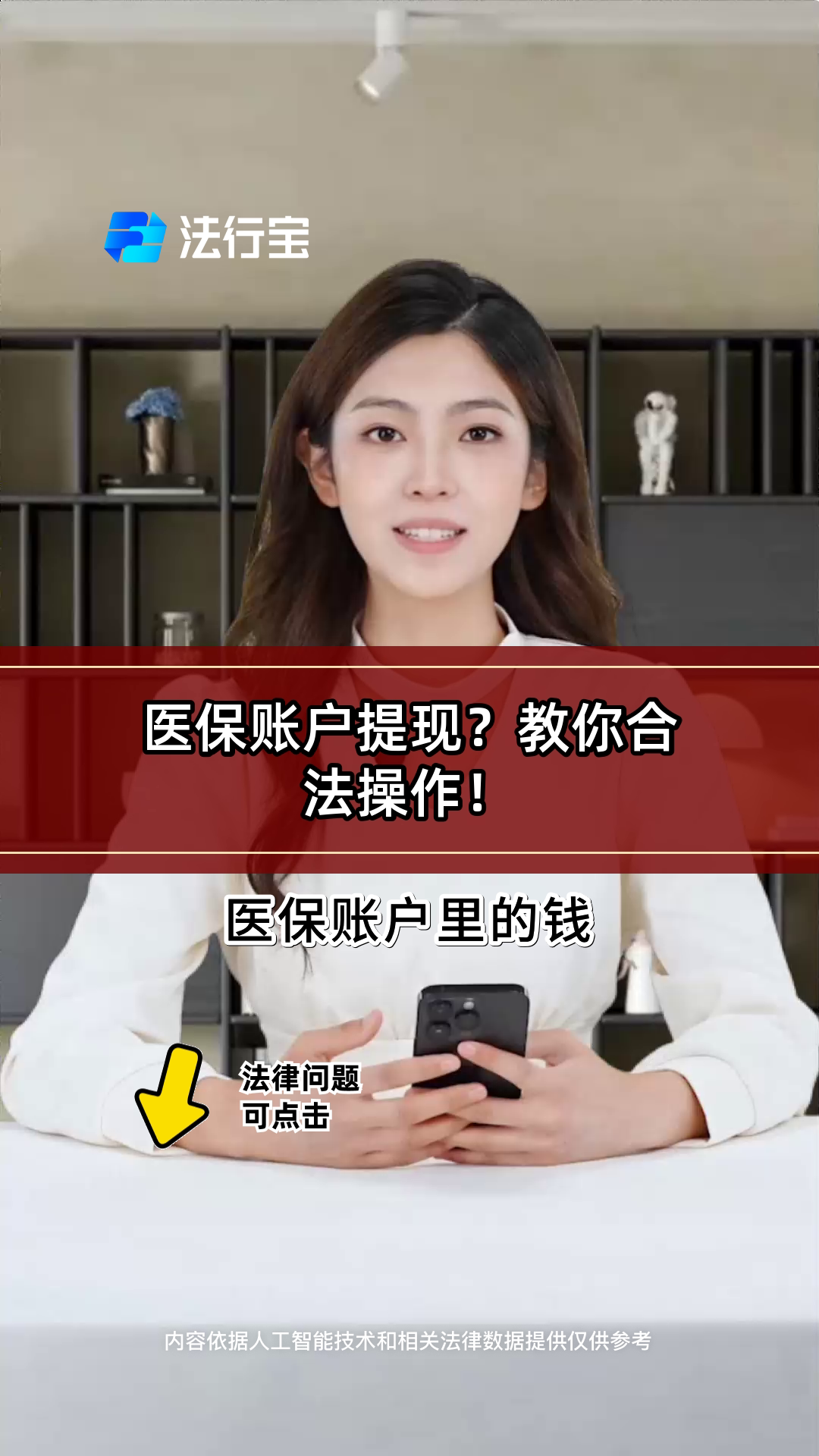 珠海医保提取代办(医保提取代办中介费多少钱啊)