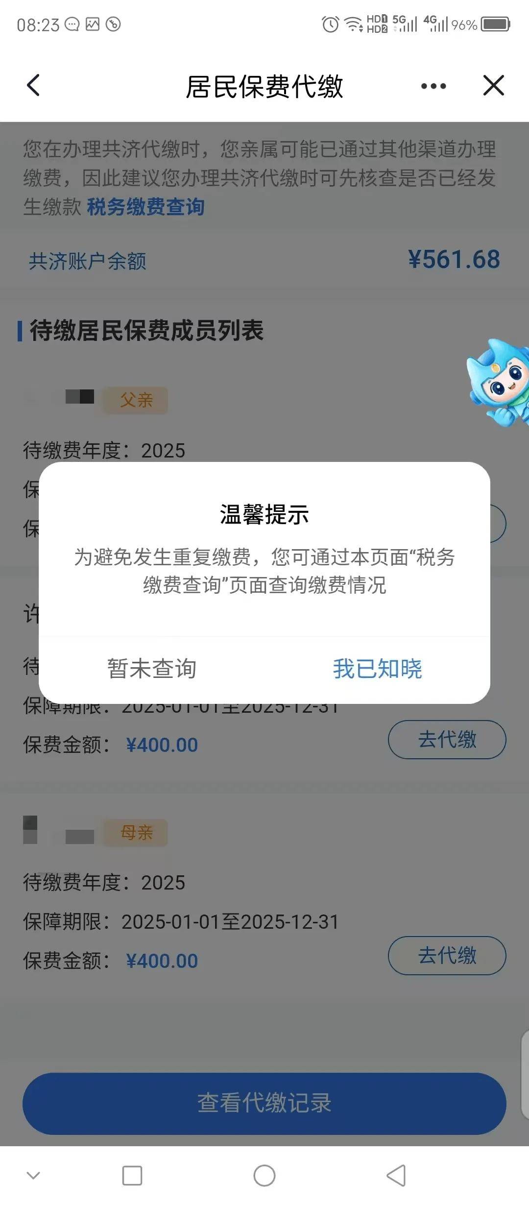 珠海医保换现金秒到账微信(医保换现金秒到账微信号)