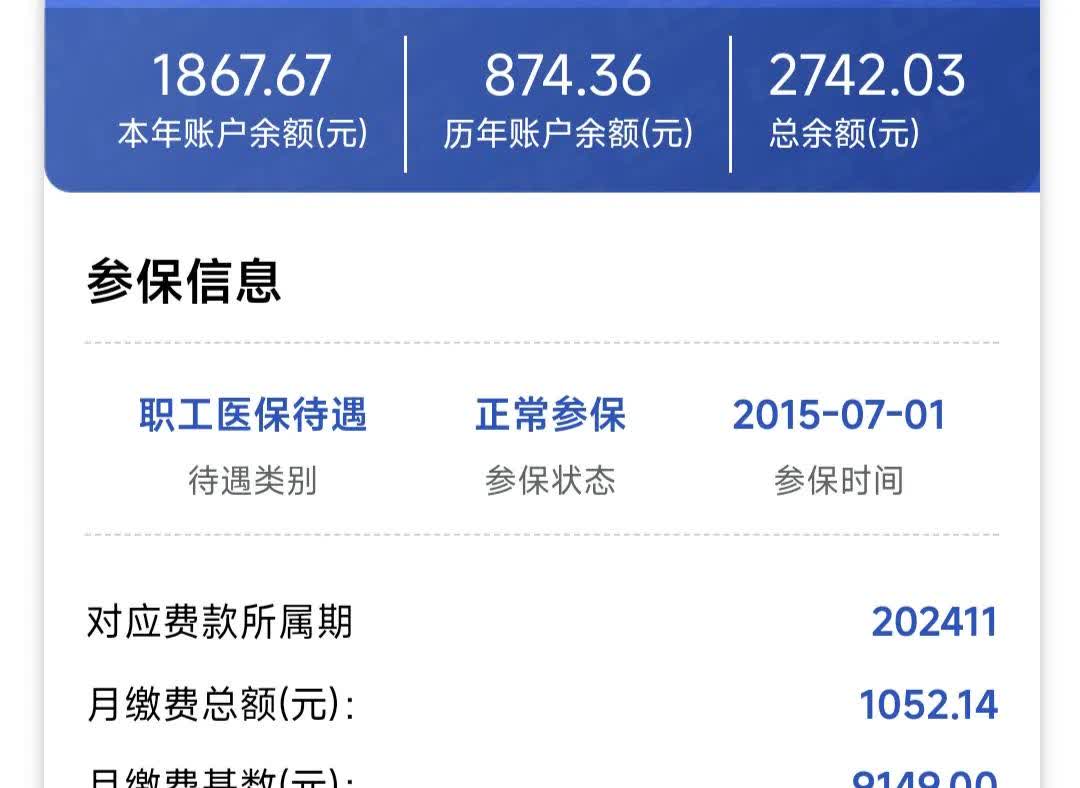 珠海医保余额取现中介微信(微信医保提现钱去哪了)