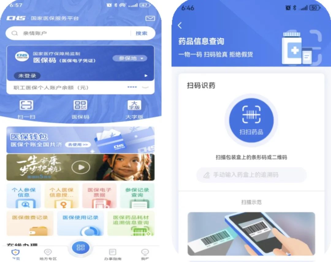 珠海医保提取平台(医保在线提取)