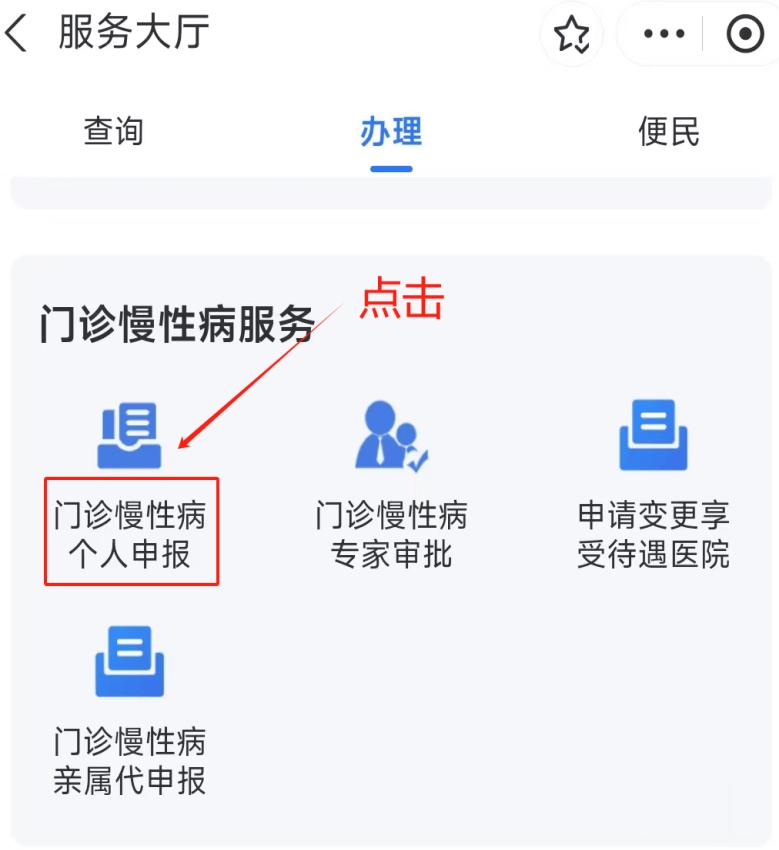 珠海医保卡网上套现方法(医保卡网上套现方法有哪些)