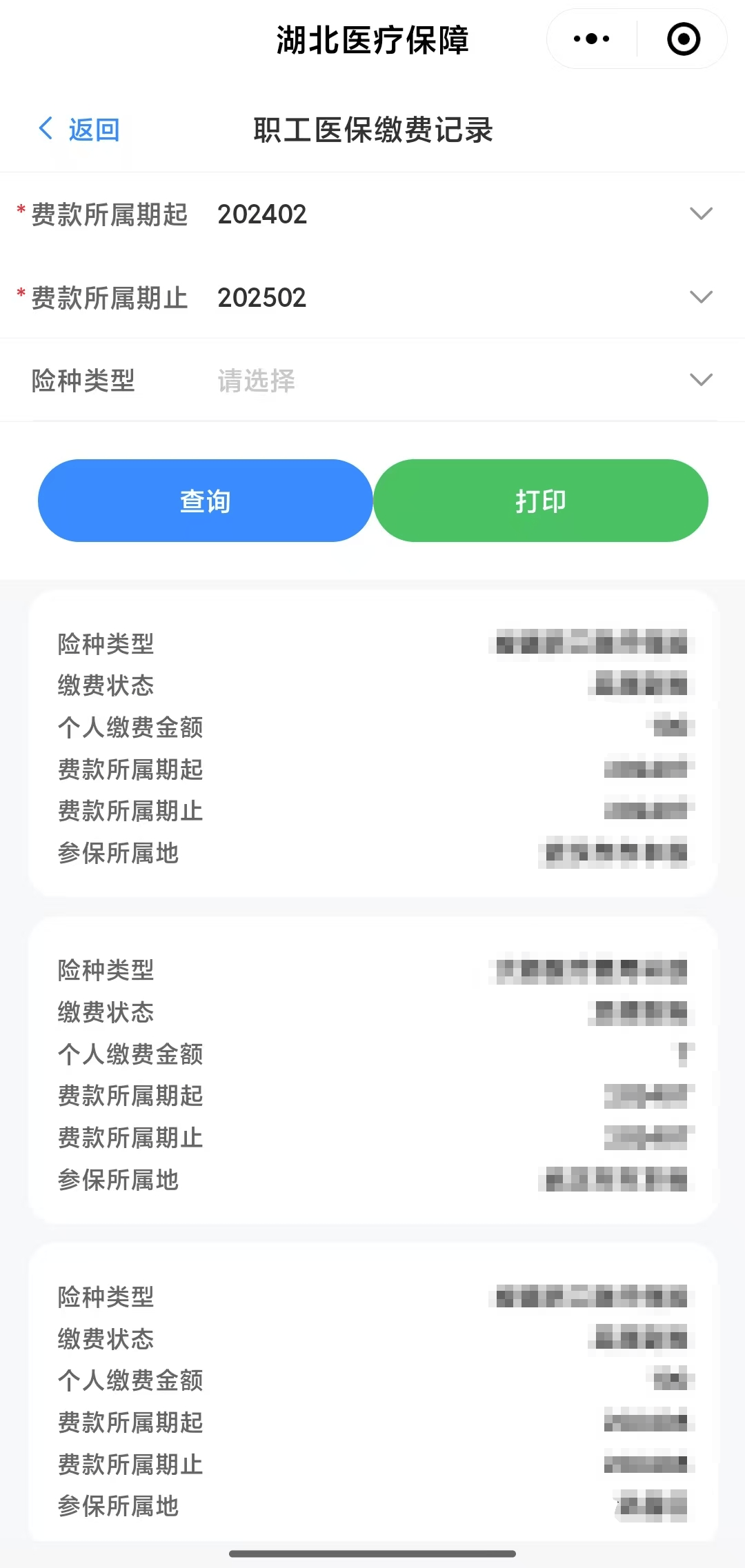 珠海武汉医保卡提取(武汉医保卡提取流程)