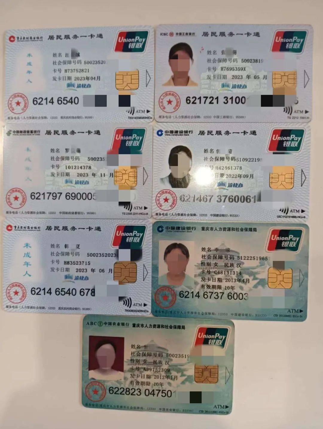 珠海广州急用钱套医保卡(线上套医保被骗了)