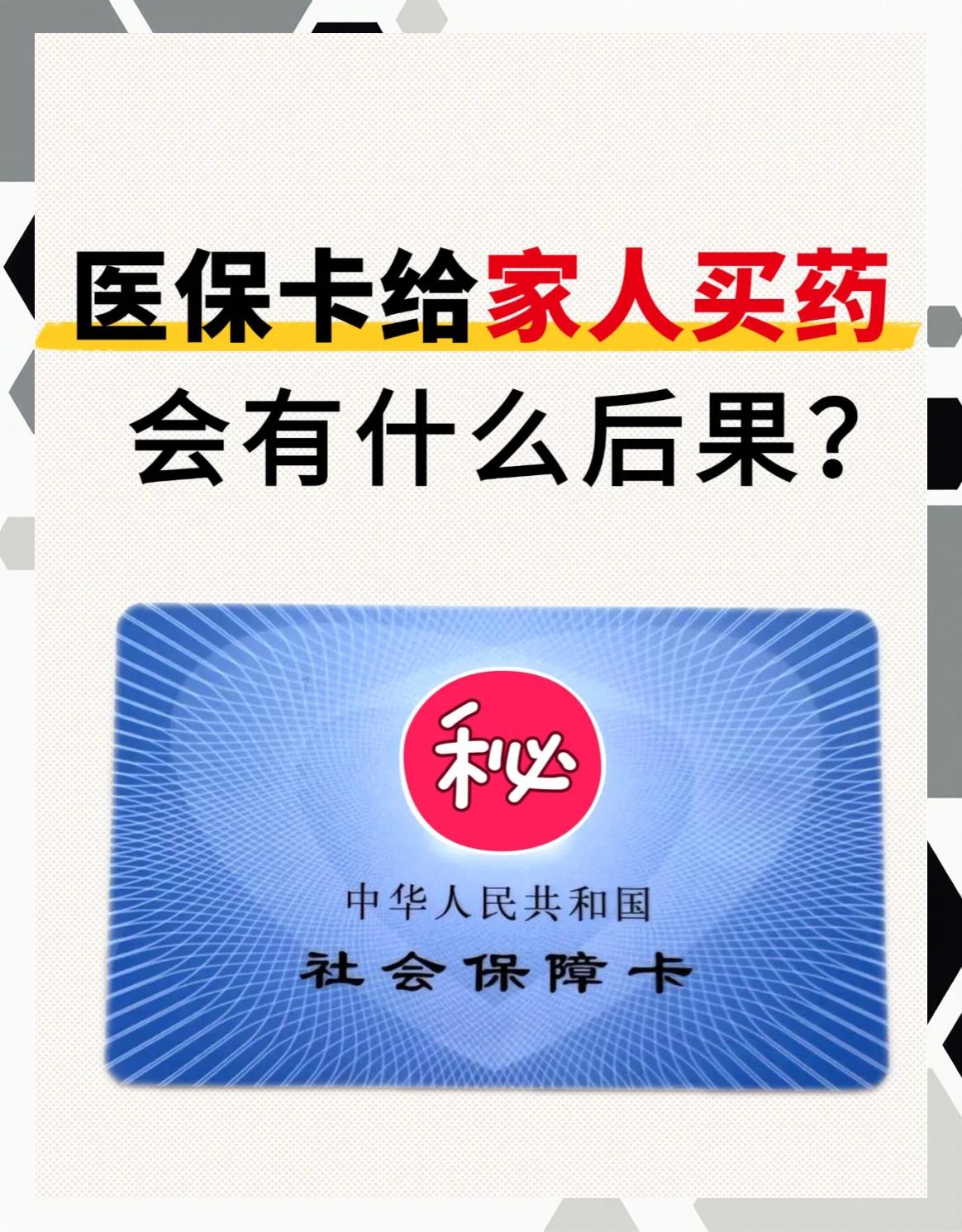 珠海全国医保取现回收商家(24小时在线套医保微信)