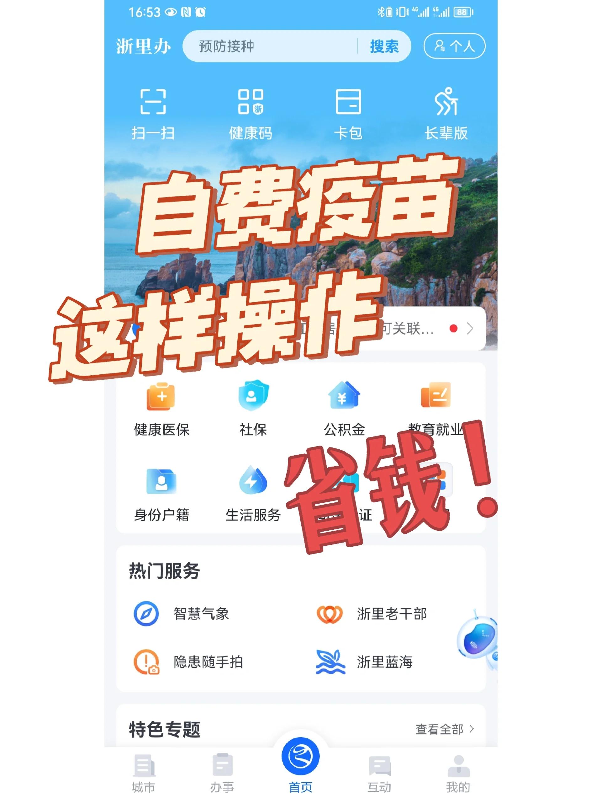 珠海医保小额提取代办600以内(小额医保300以内提取)