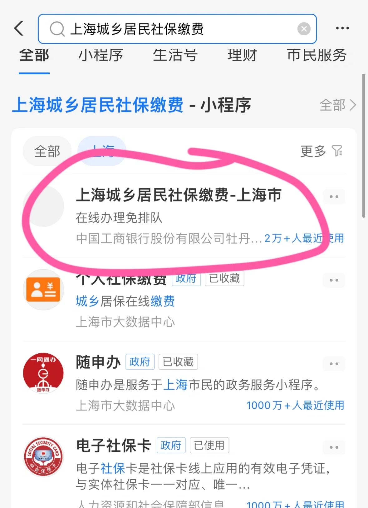 珠海上海医保提取平台(上海医保提取平台官网)