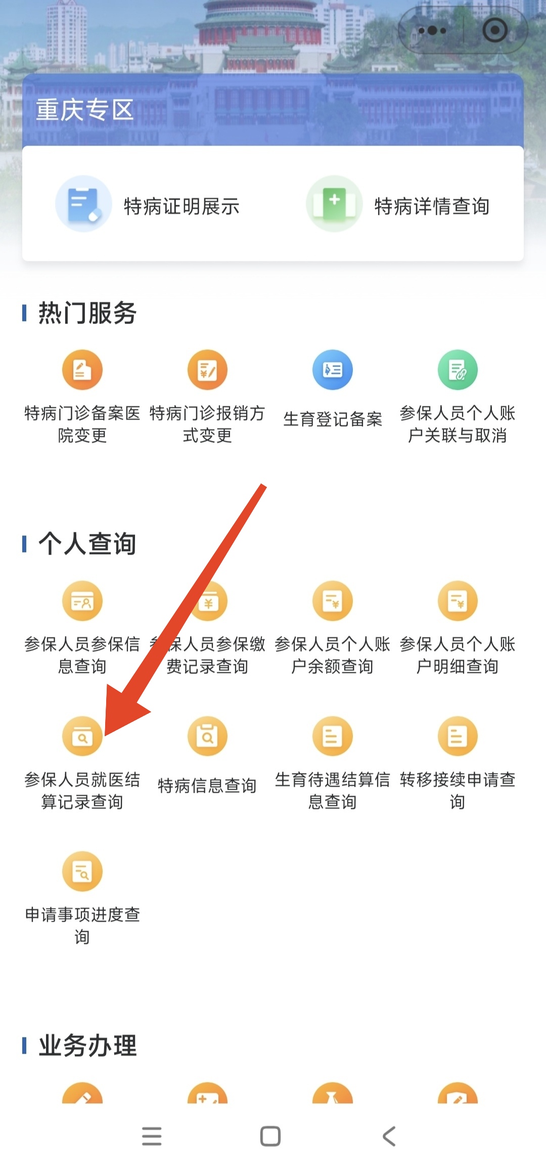 医保提取中介联系方式(200到500的小额医保提取) 医保提取中介联系方式(200到500的小额医保提取)