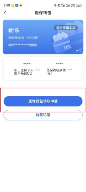 珠海【58同城】医保取现(怎么跟药店老板说套医保)