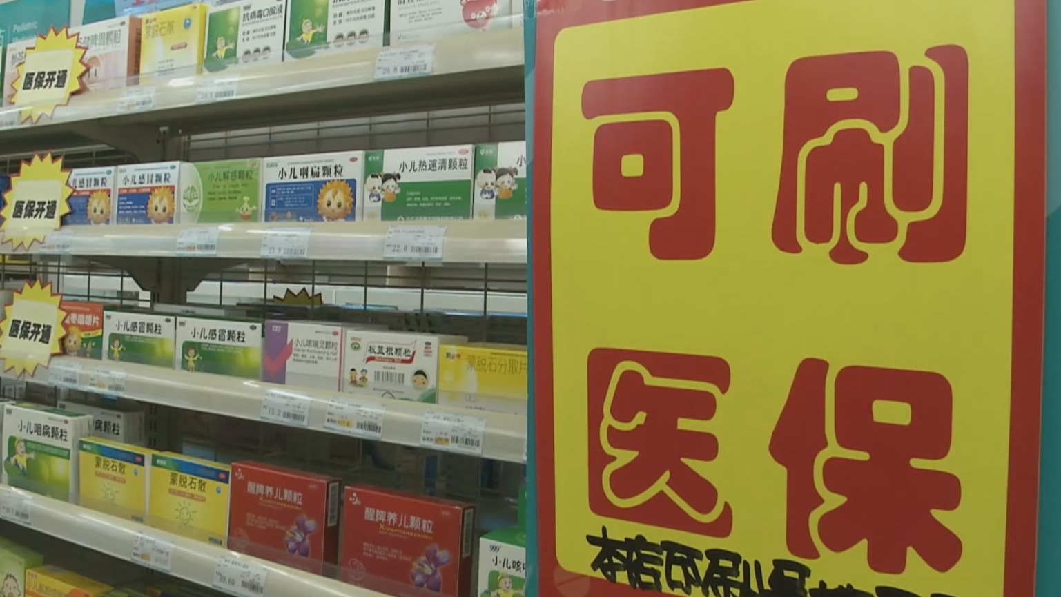 珠海200到500的小额医保提取(医保提取24小时微信)