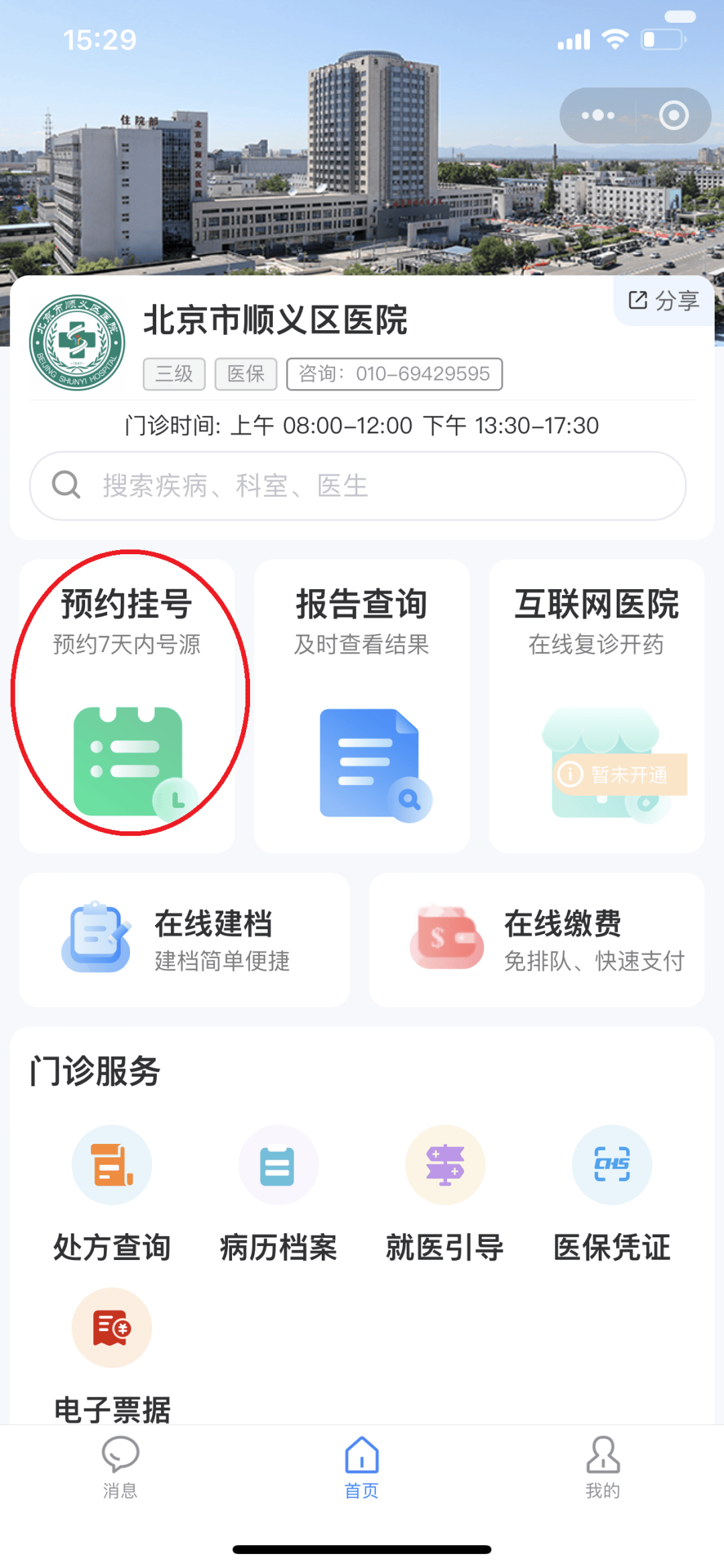 珠海医保提取微信24小时(小额医保提取微信24小时)