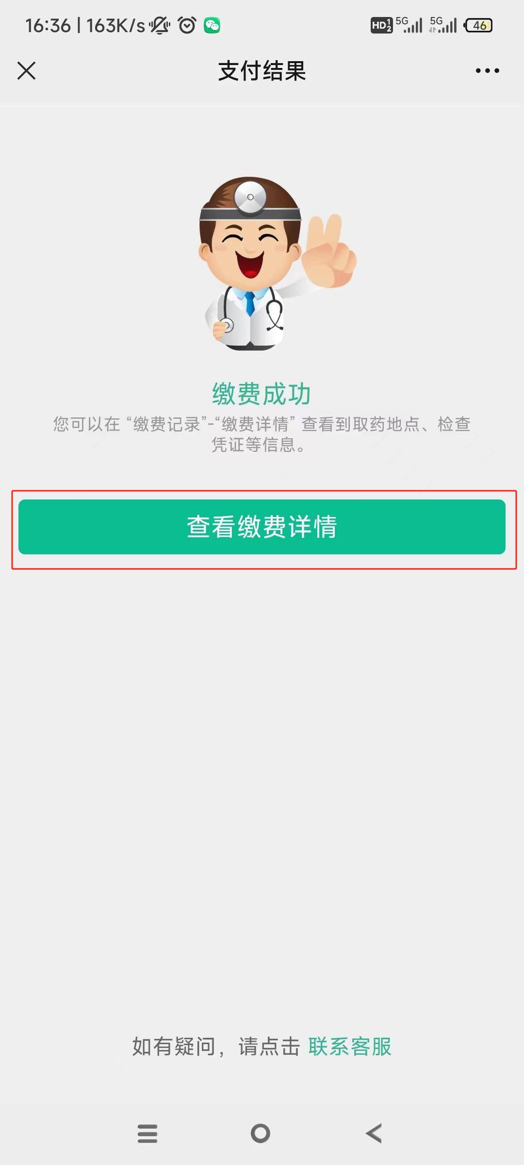 珠海24小时在线套医保微信(急用钱24小时医保提取)