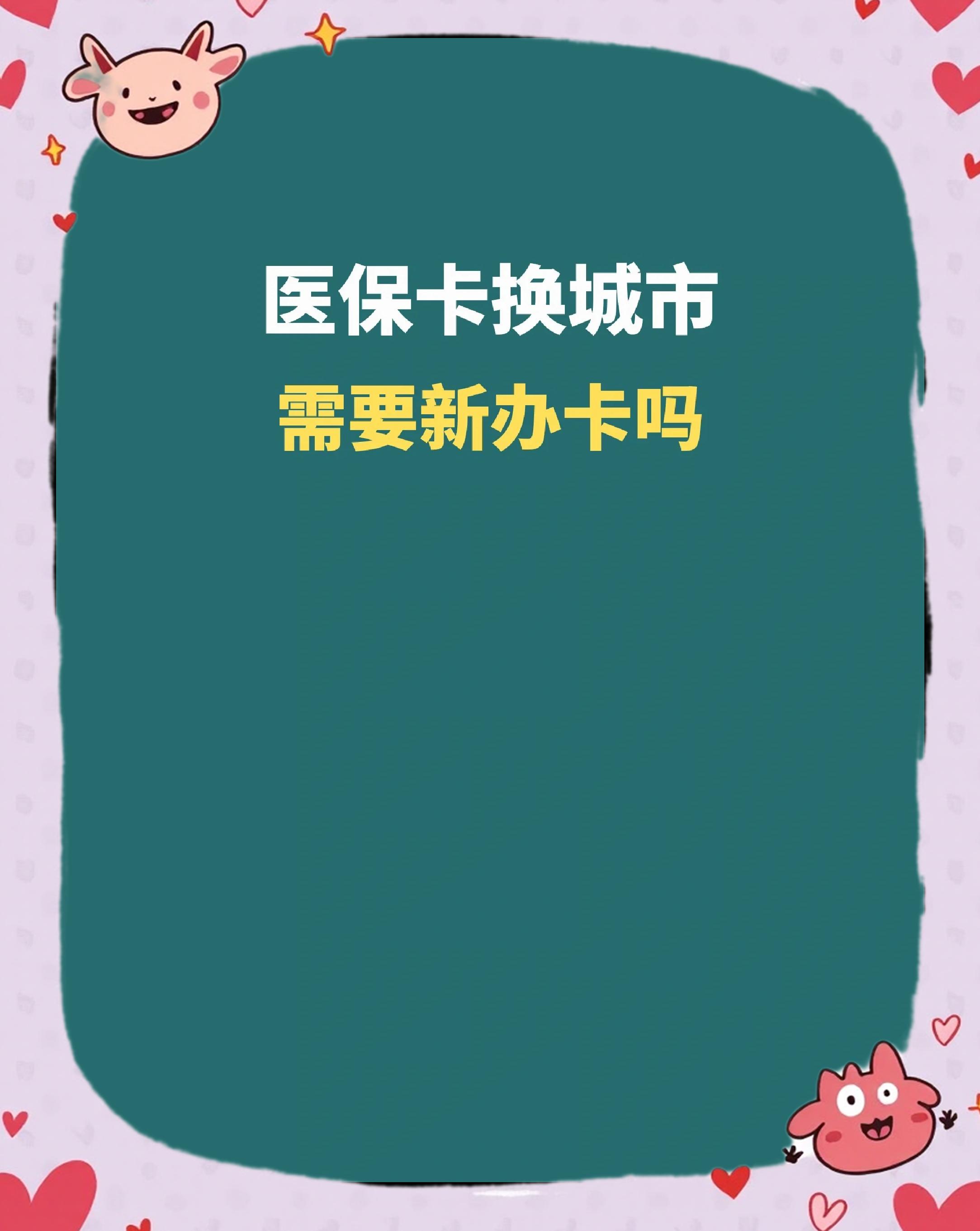 珠海全国医保卡变现平台(医疗卡变现)