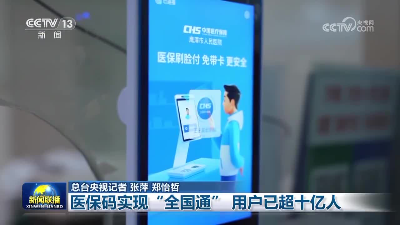 珠海医保24小时平台(医保城健康网24h)