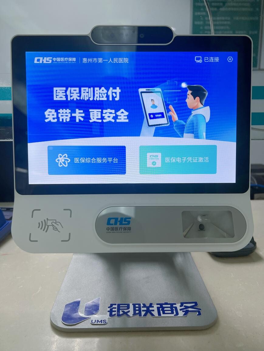 珠海医保24小时平台(医保24小时平台查询)