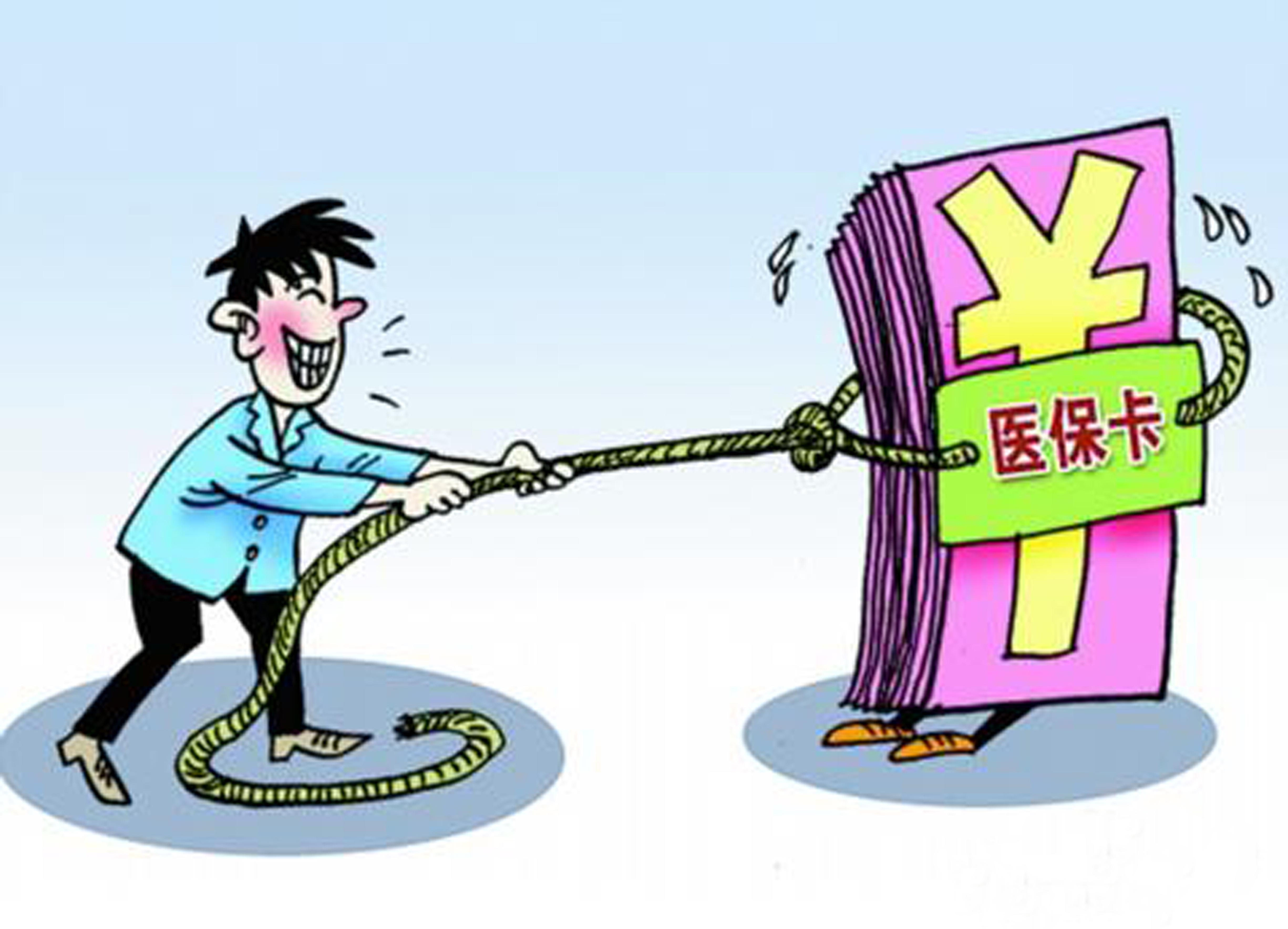 珠海武汉医保卡套现手续费(医保套取现金最佳方法)