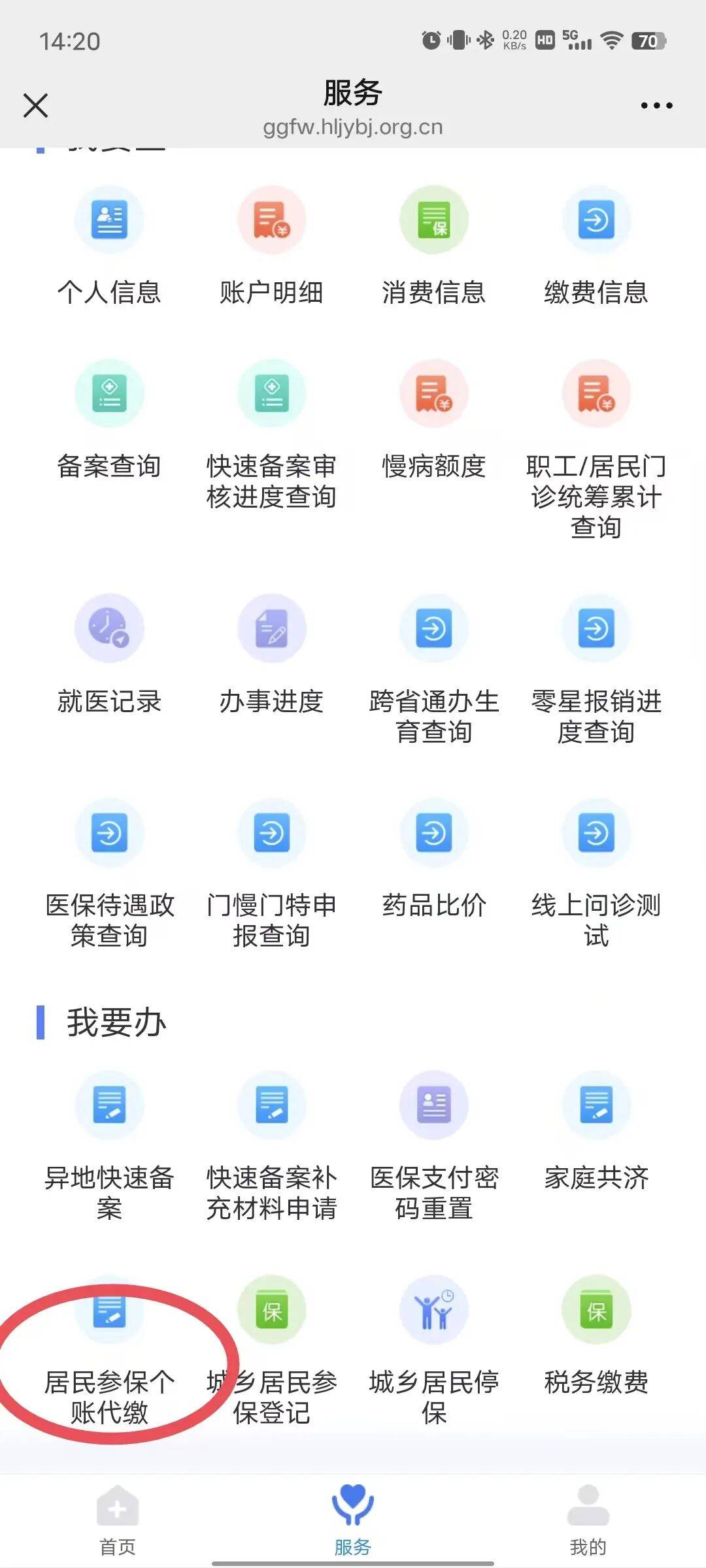 珠海医保提取微信24小时(医保提取24小时中介)