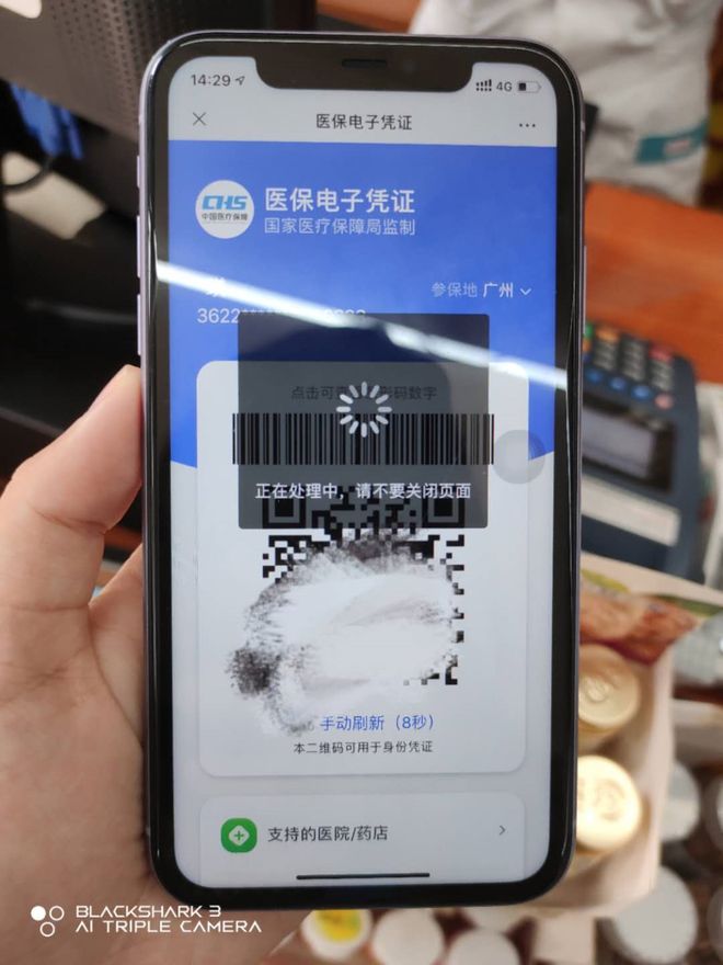 珠海医保套现24小时微信(医保套现24小时微信小额)