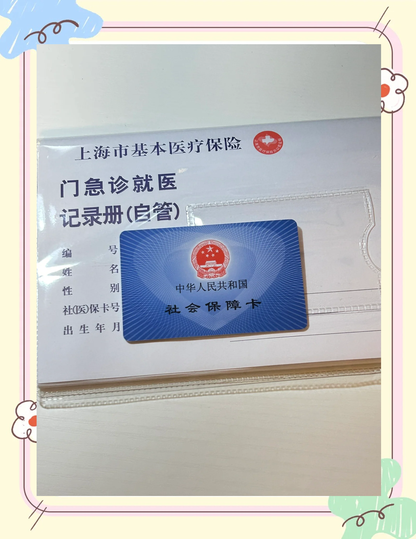 珠海急用钱套医保卡(一千的医保能套现多少)