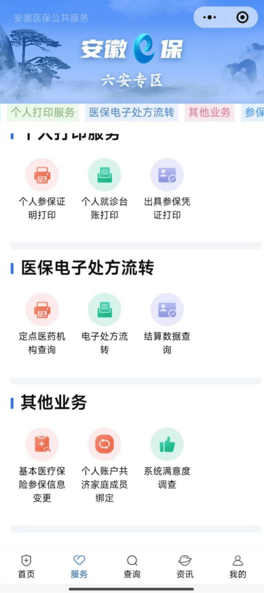 珠海医保提取微信24小时(急用钱24小时医保提取)