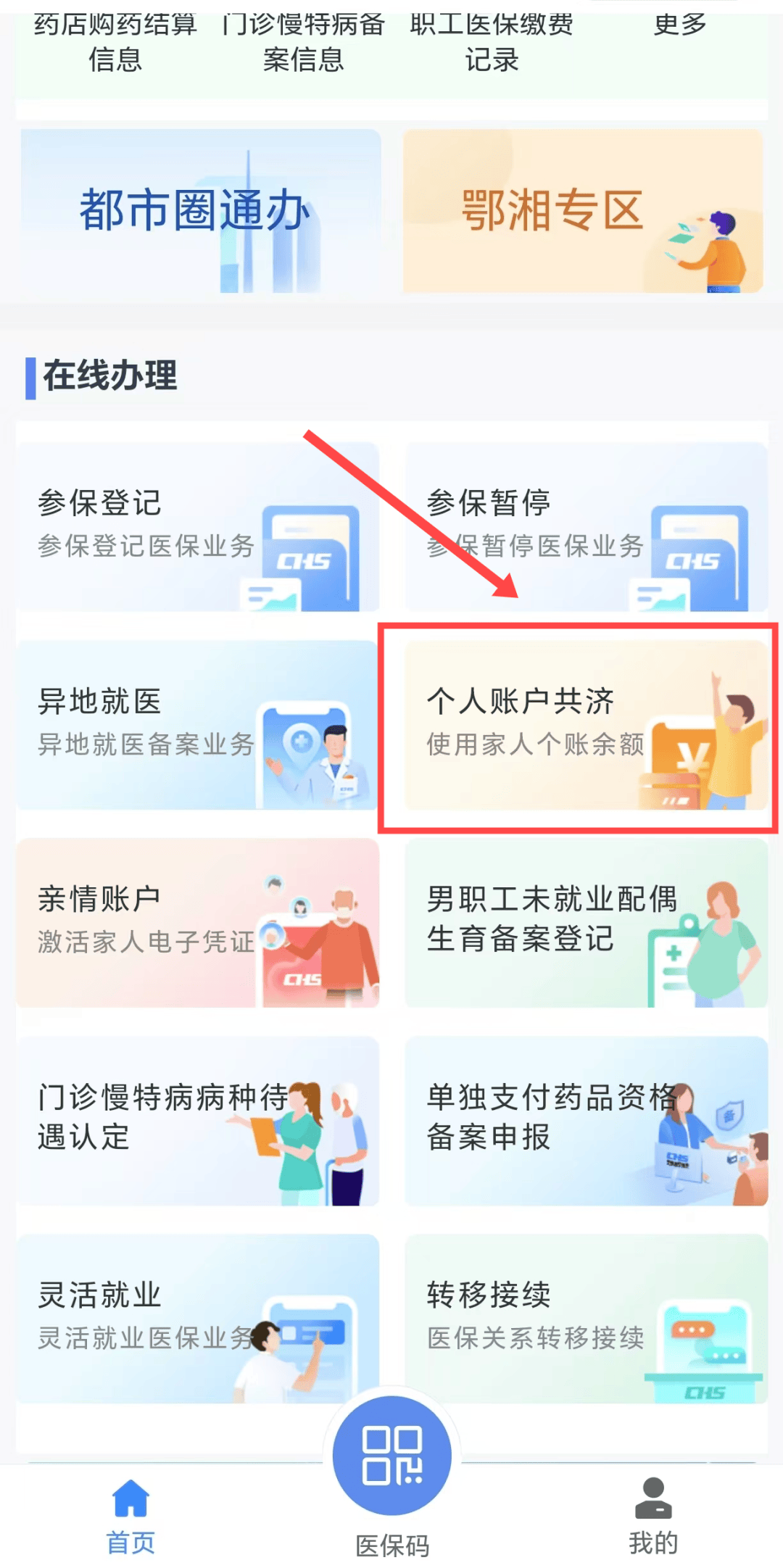 医保套现中介微信(医保套现被骗了怎么办) 医保套现中介微信(医保套现被骗了怎么办)