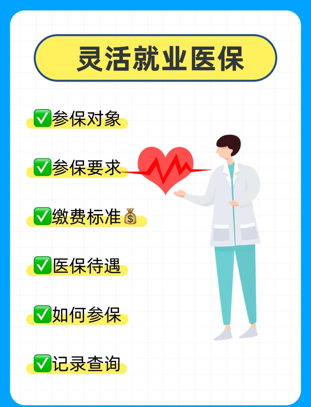 珠海医保提取中介(医保提取中介官网入口)