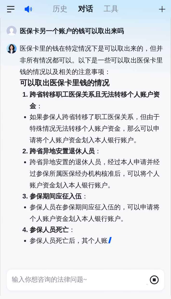 珠海医保卡余额回收联系方式(医保卡余额回收联系方式怎么填)