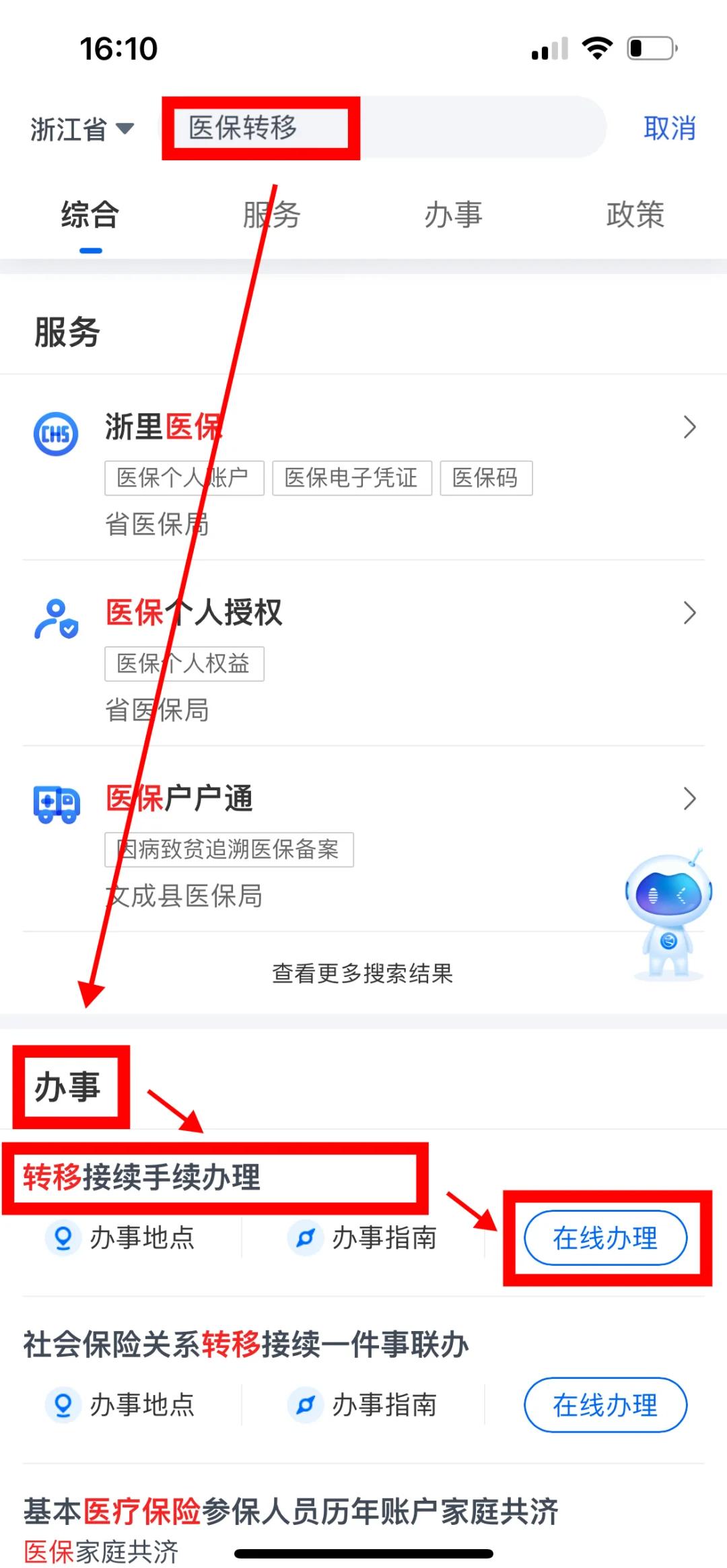 珠海医保可以网上提取吗(医保可以网上提取吗现在)