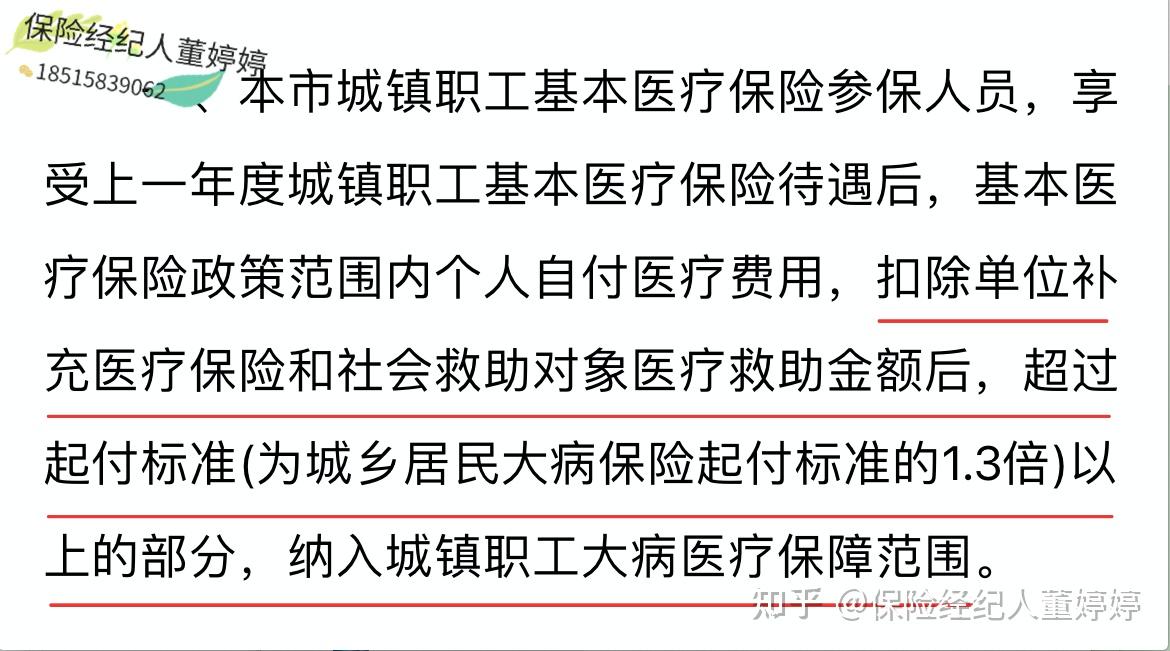 珠海医保提取中介(北京医保提取中介费怎么算)