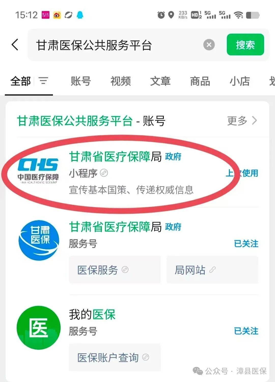 珠海医保提取微信24小时(急用钱社保怎么搞出钱来)