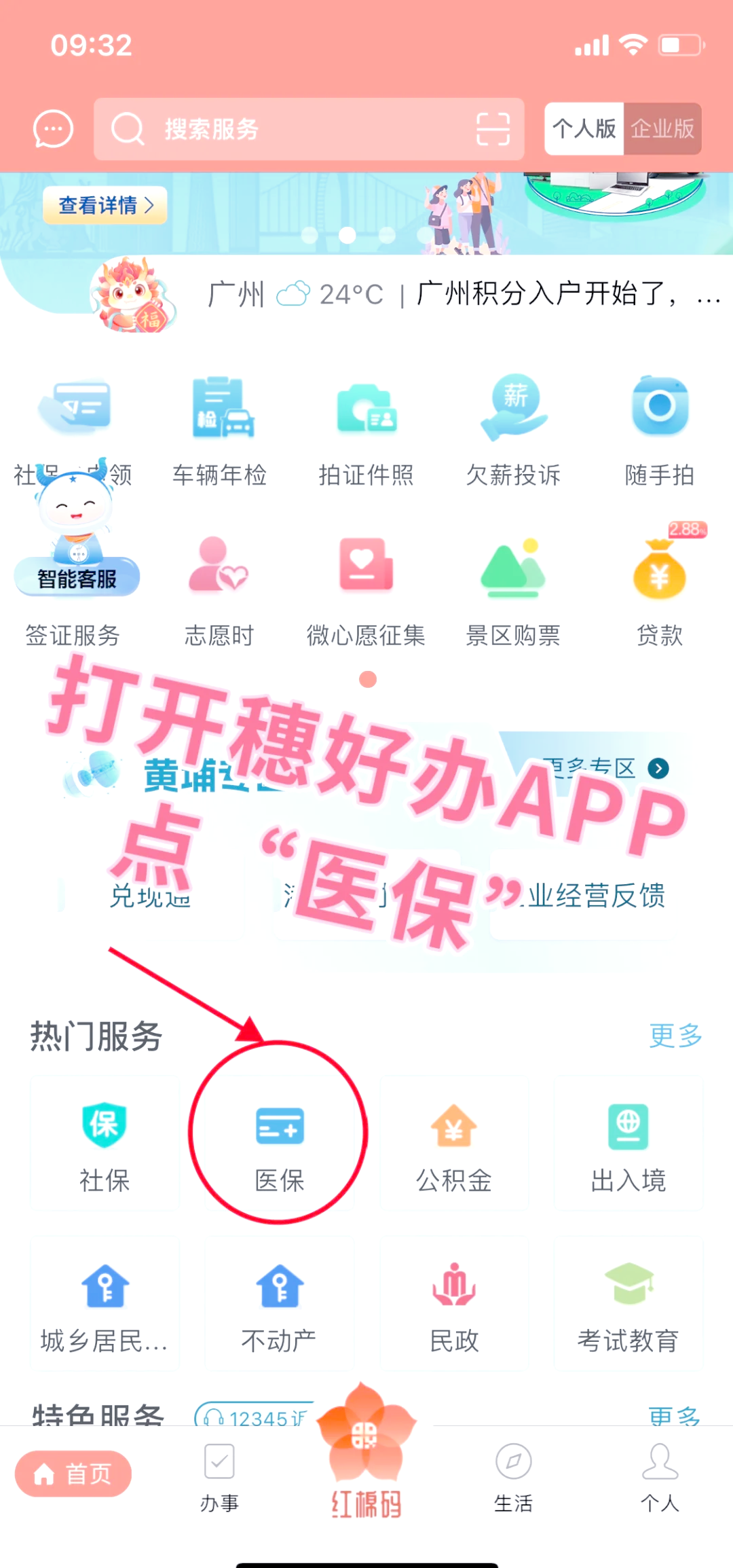 珠海小额医保提取代办(小额医保提取代办多久到账)