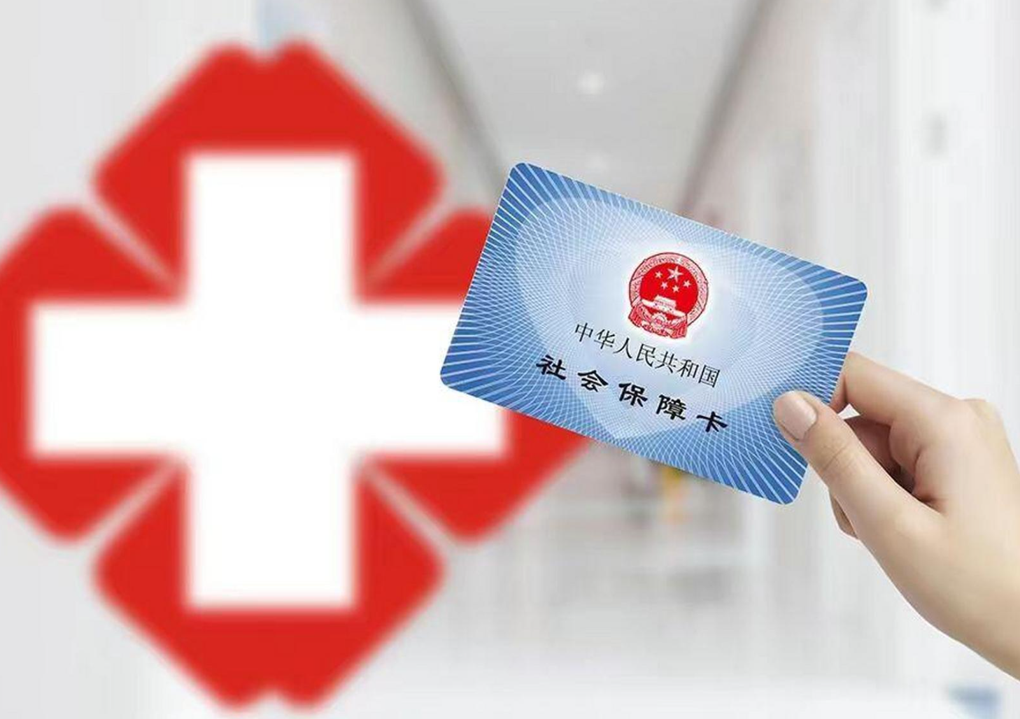 珠海医保卡取现(医保卡取现中介)