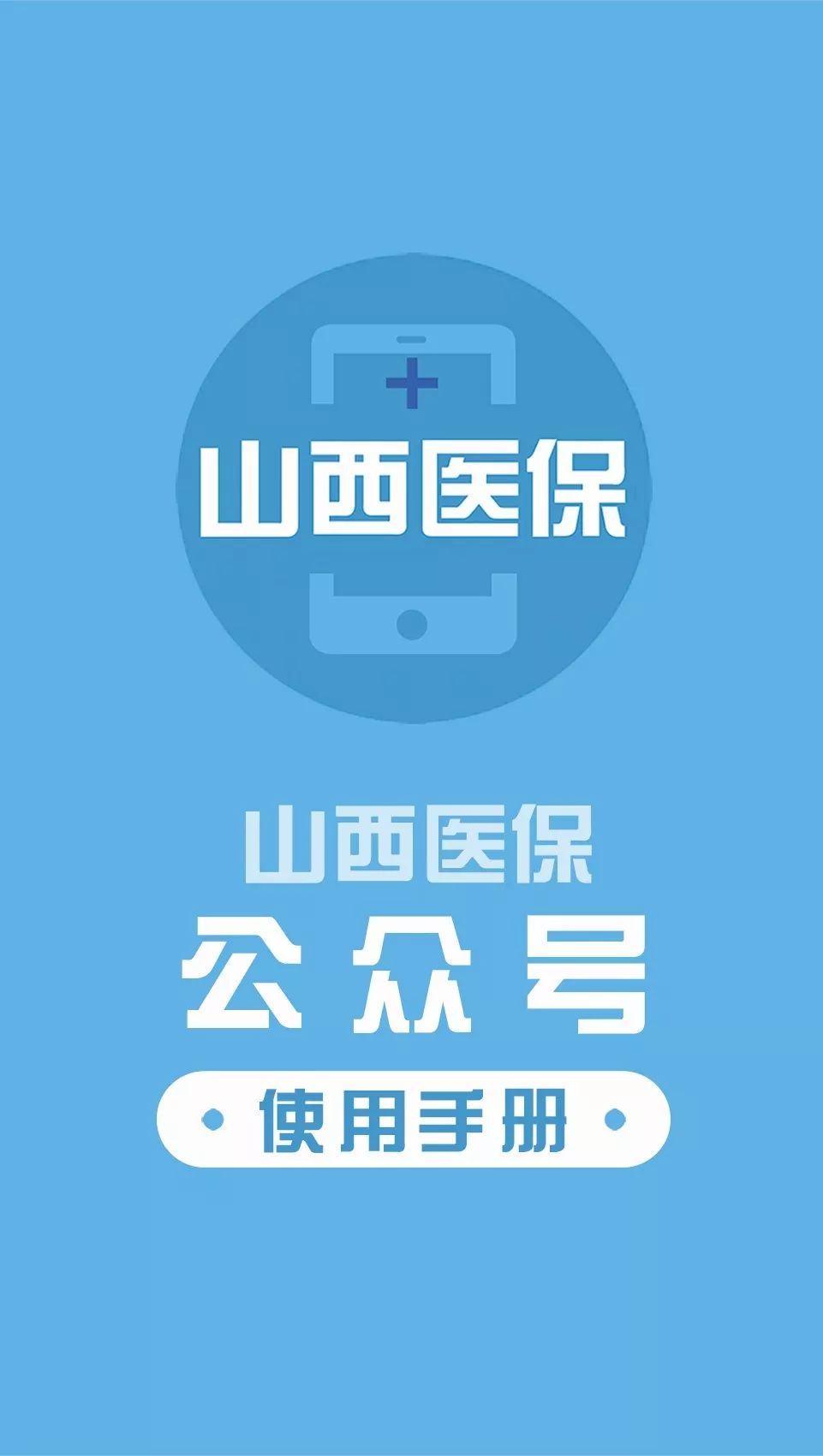 珠海医保套现微信号(医保套现微信号安全吗)