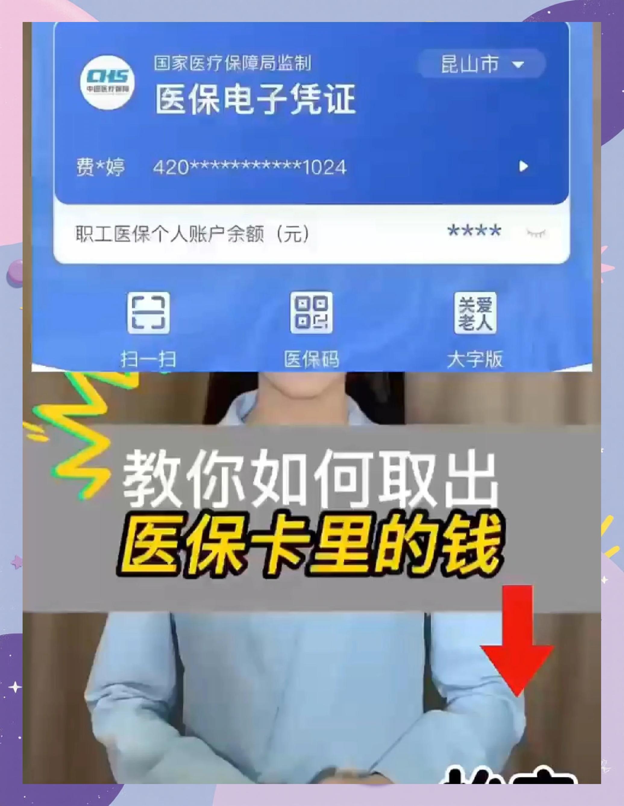 珠海医保卡套取现金渠道(24小时高价回收医保)