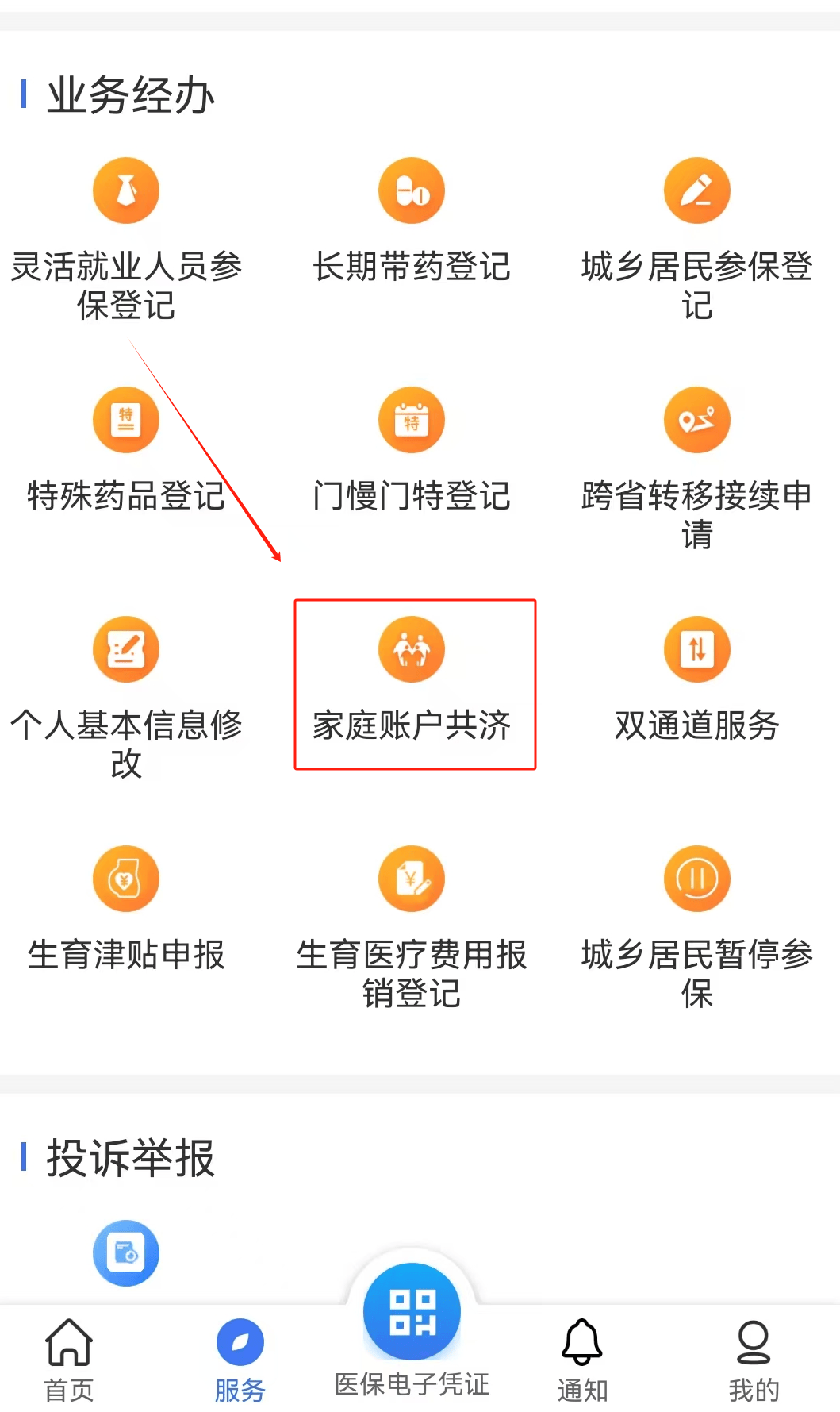 珠海医保取现24小时微信(医保取现24小时微信小额)