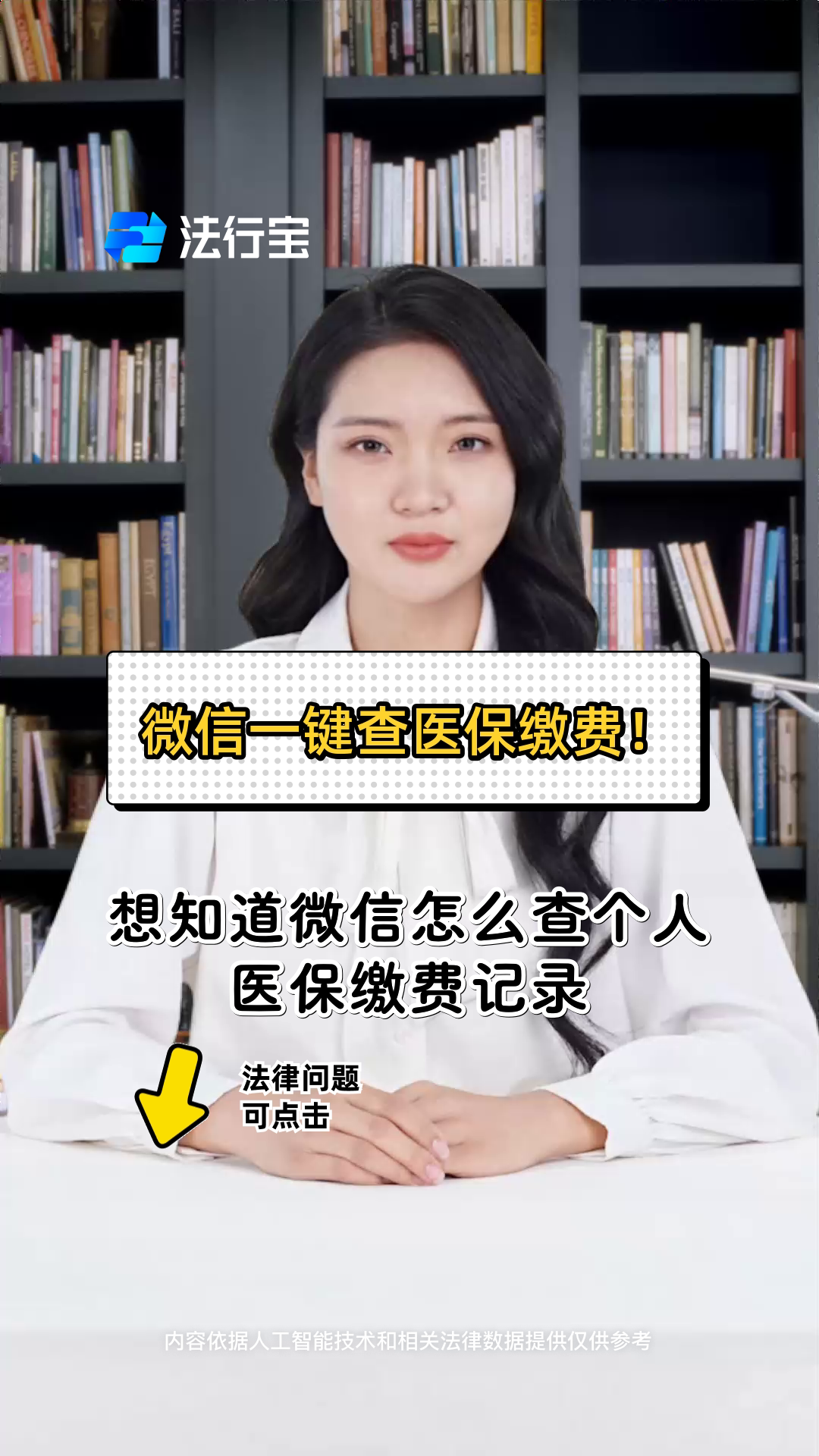 珠海医保提取微信(医保提取微信需要什么条件)