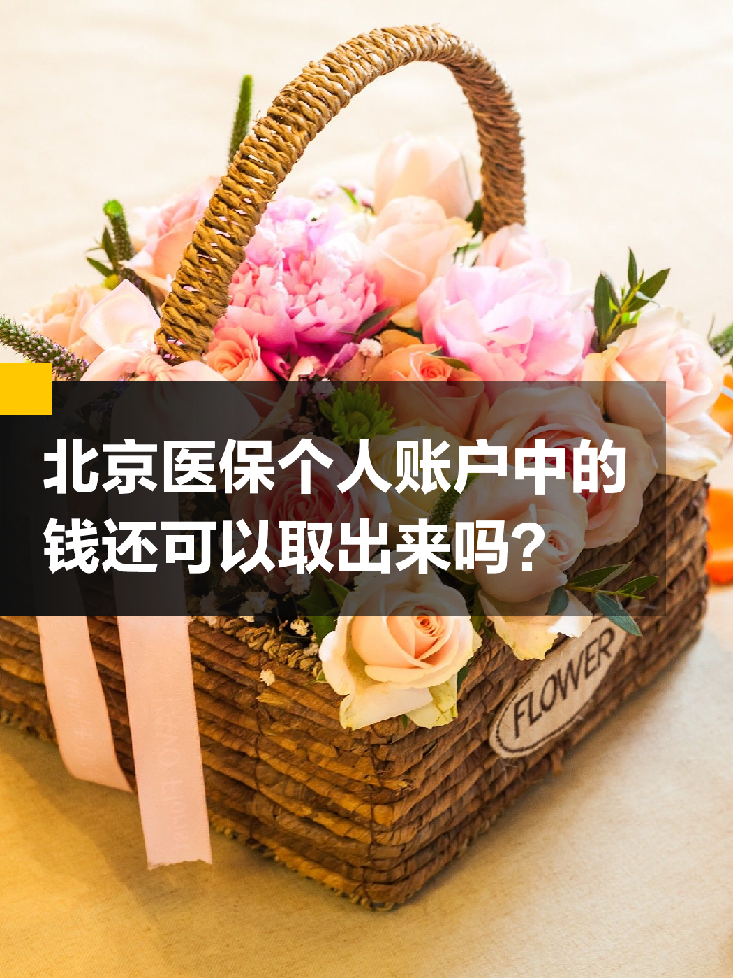 珠海医保小额提取代办600以内(200到500的小额医保提取)