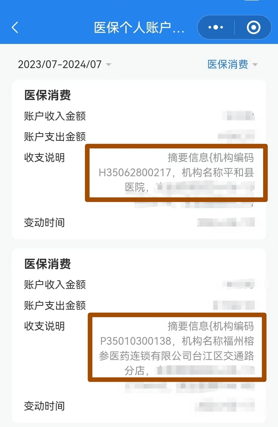 珠海医保钱可以提取吗(医保能提取出来吗)