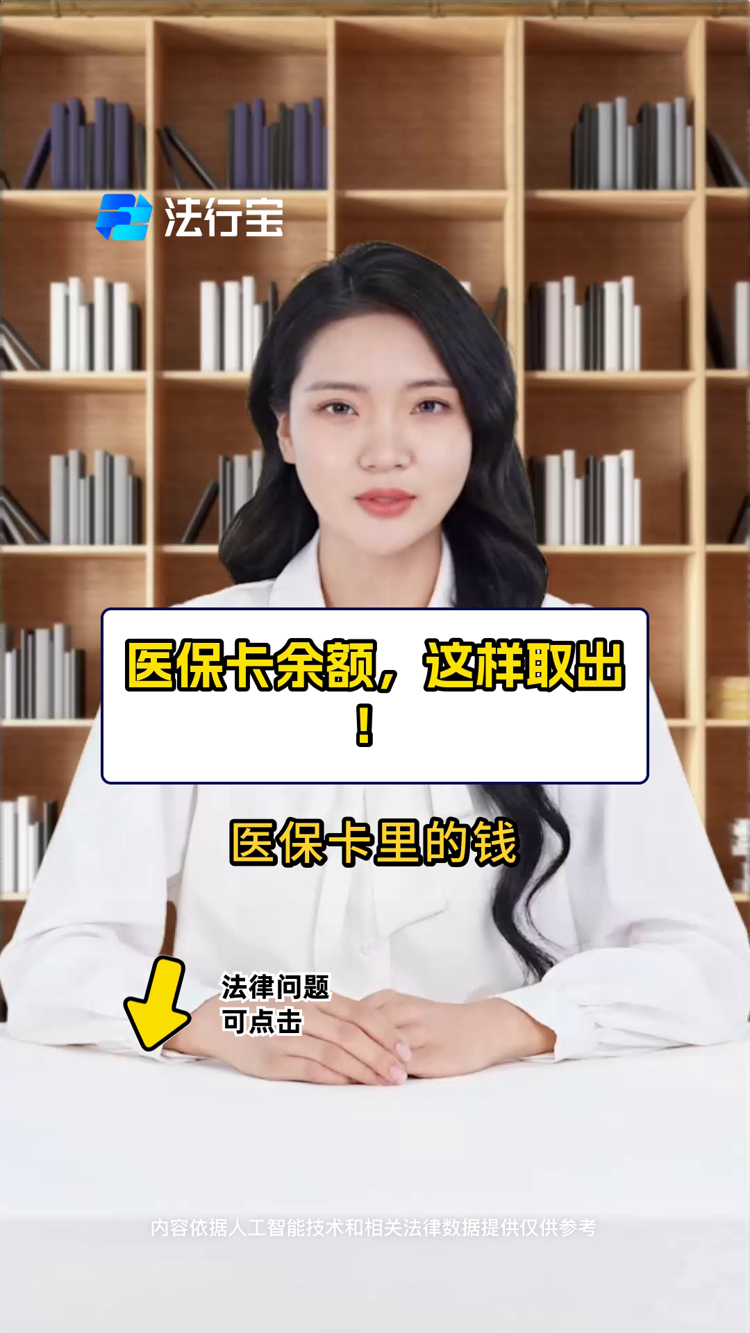 医保钱可以提取吗(医保能提取出来吗) 医保钱可以提取吗(医保能提取出来吗)