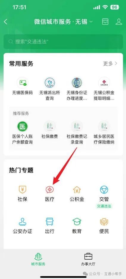 珠海医保提取微信24小时(24小时医保取现回收)