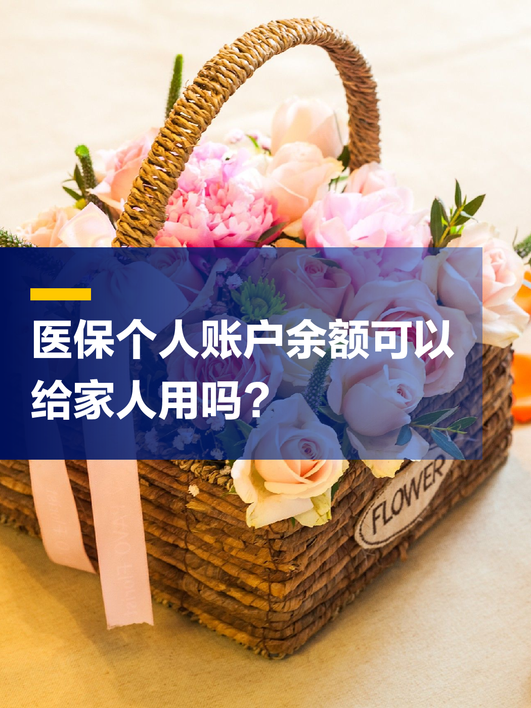 珠海急用钱套医保中介(上海医保提现中介)