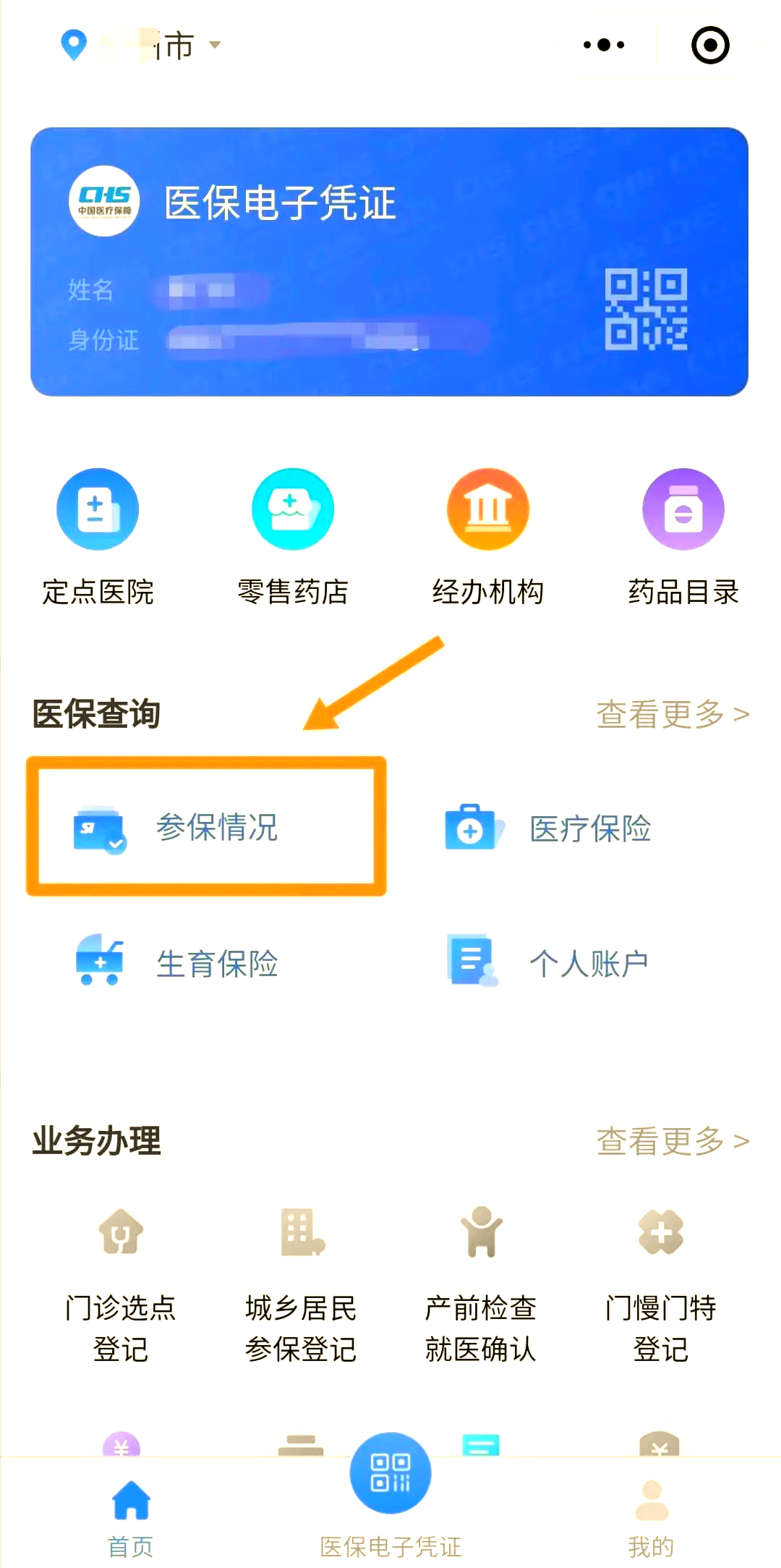 珠海医保个人账户余额取现(医保个人账户余额取现连云港怎么取)