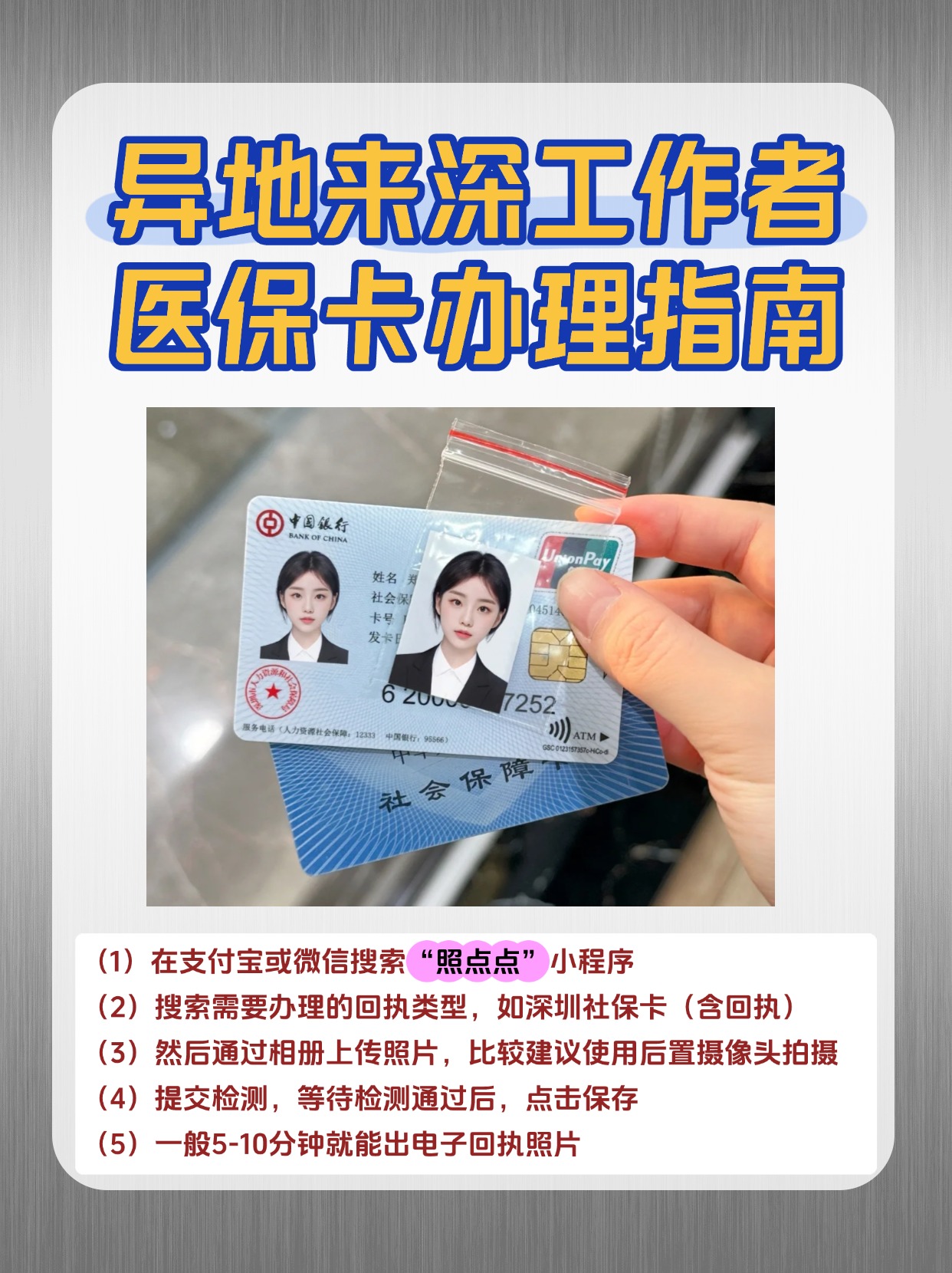 珠海急用钱医保卡套取联系方式(医保卡套取现联系电话)