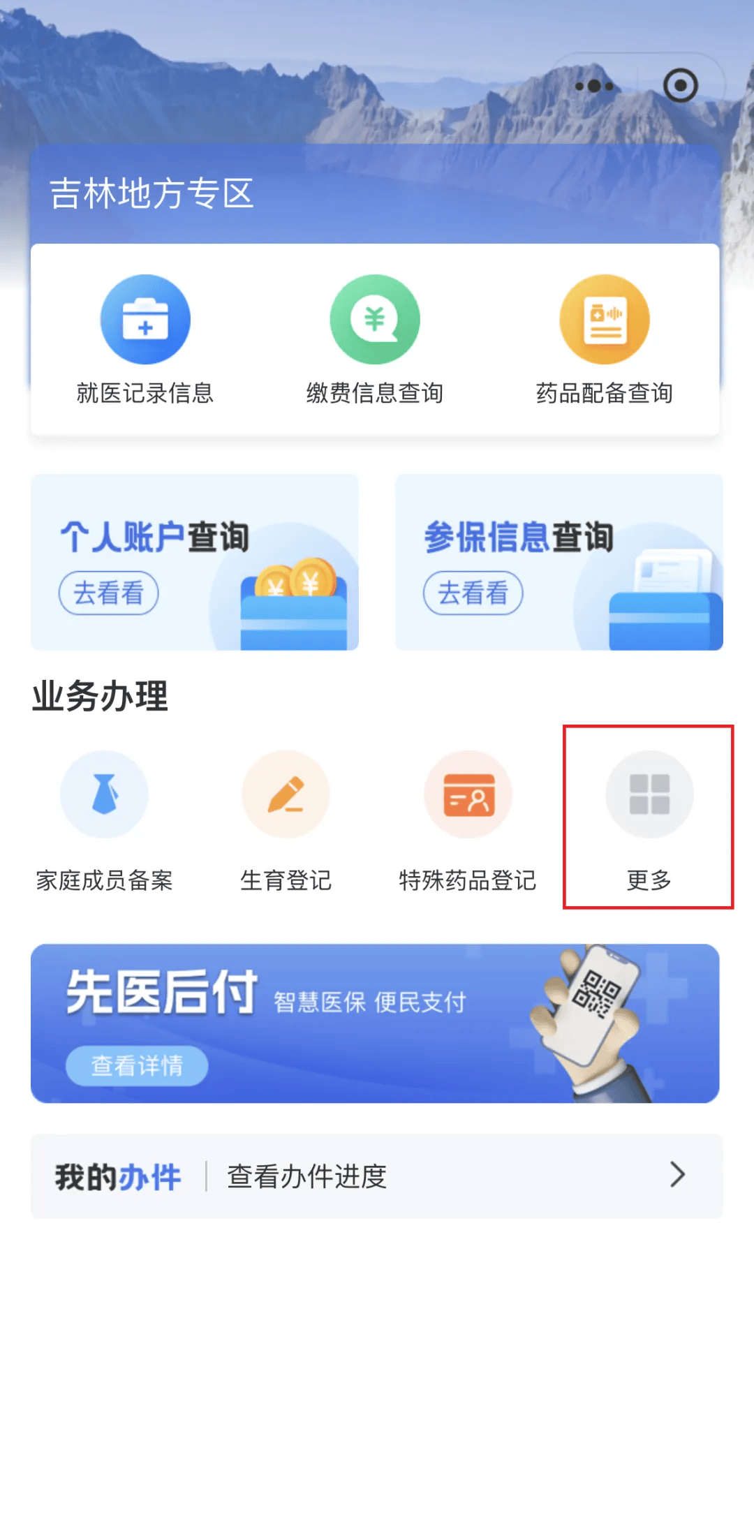 珠海300以内医保提取微信(300以内医保提取微信私人)