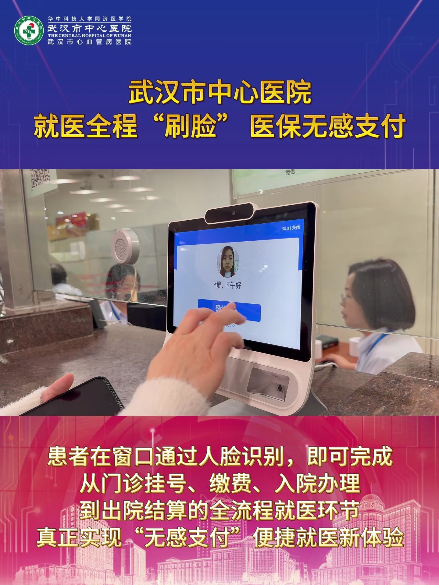 珠海武汉医保卡提取(武汉医保个人账户提取)