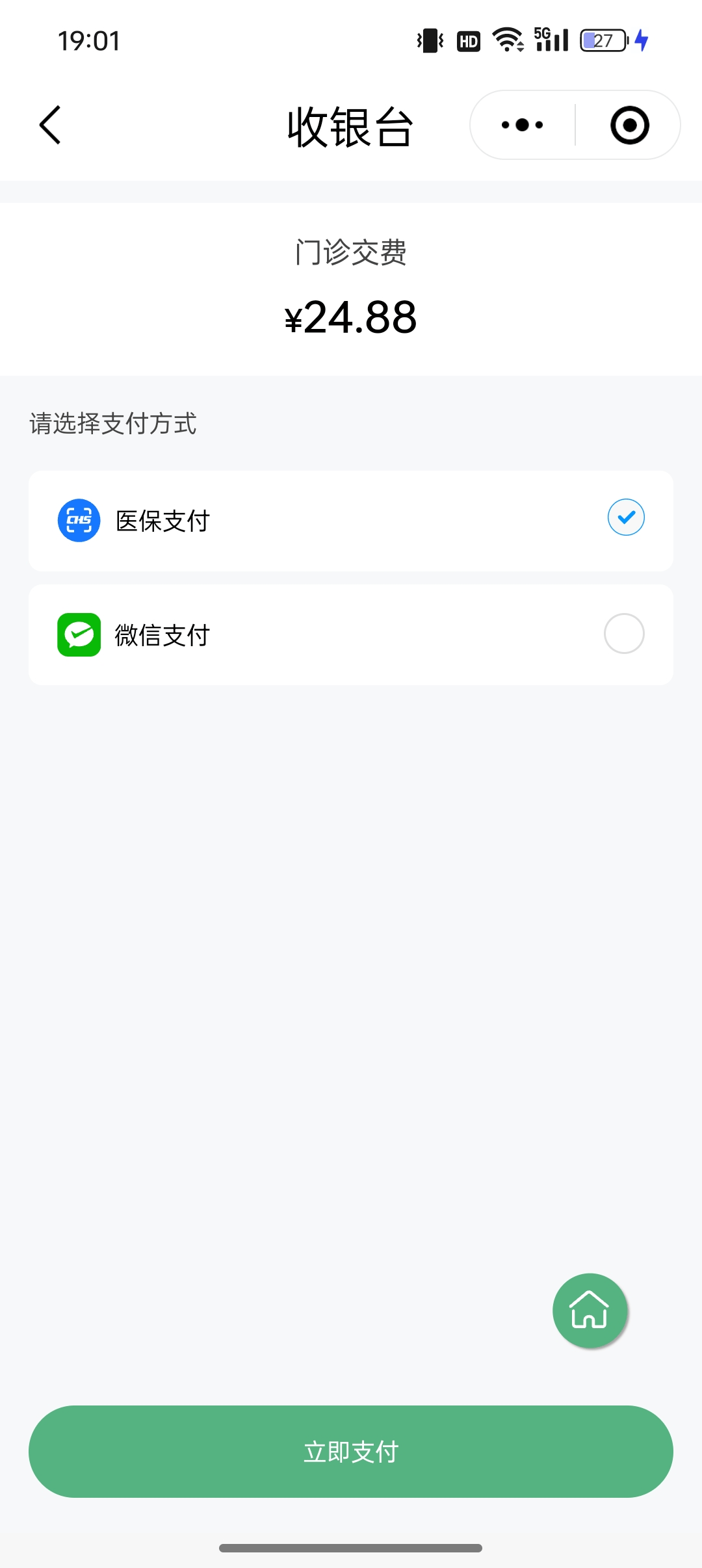 珠海24小时在线套医保微信(24小时在线套医保微信武汉)