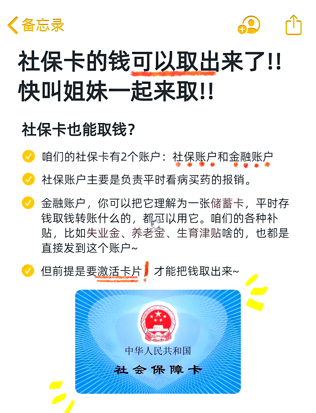 珠海医保可以提取吗(异地医保可以提取吗)