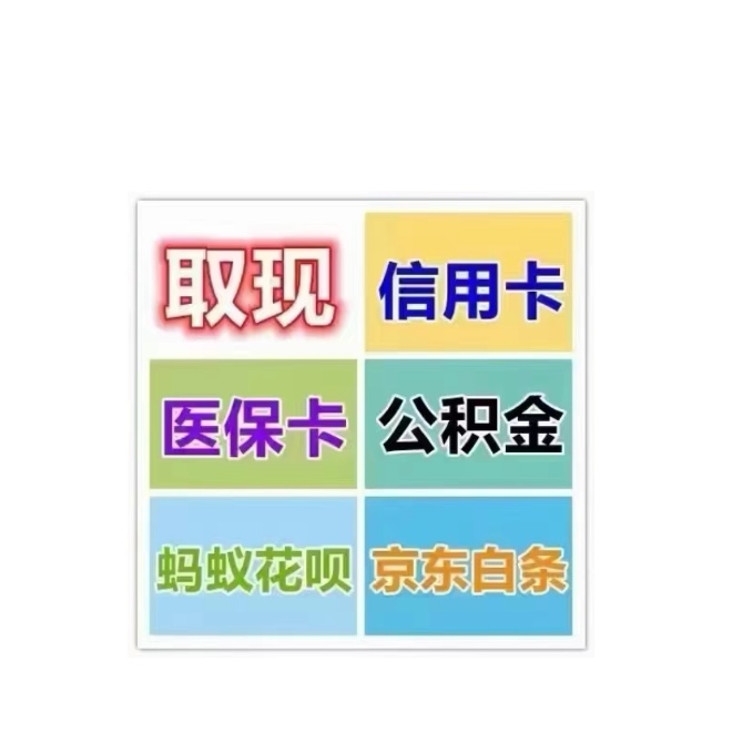 珠海医保卡提取现金方法(西安医保卡提取现金方法)